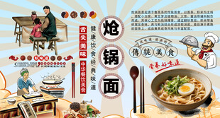 炝锅面背景墙