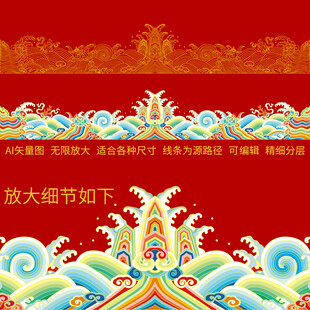 故宫龙袍官服纹样刺绣海水江崖纹