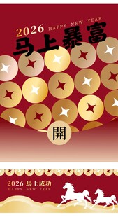 2024龙年烫金挂历封面设计