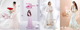 礼服海报