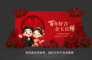 婚礼迎宾背景