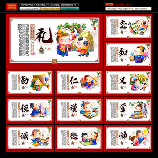 弟子规海报
