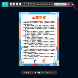 羽毛球馆注意事项通知