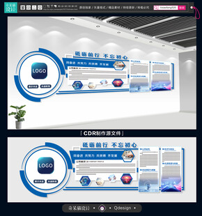 企业科技文化墙设计效果图