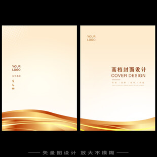 金色封面设计