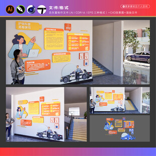 反诈宣传文化墙