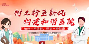  构建和谐医院