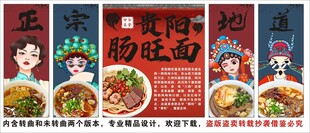 国潮肠旺面装饰画背景墙