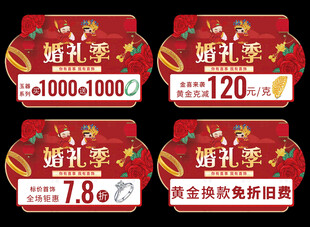 年终双12 珠宝婚礼季