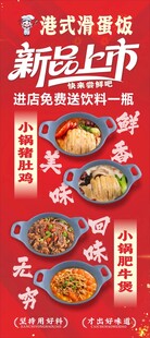 小锅猪肚鸡小锅肥牛肉海报
