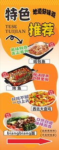 中餐厅特色美食推荐海报