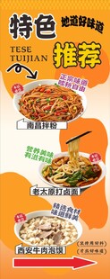 粉面馆特色推荐海报