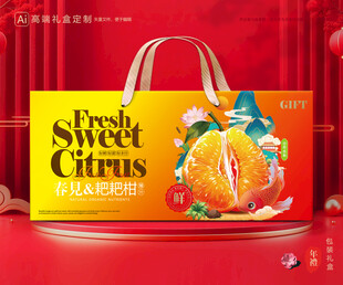春见包装 耙耙柑礼盒