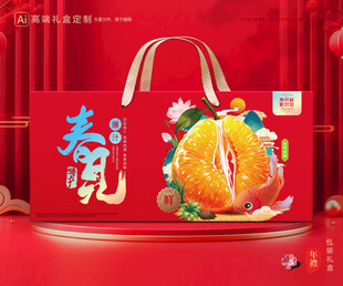 春见包装 耙耙柑礼盒