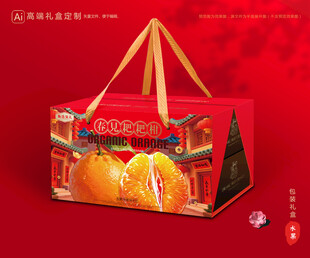 春见包装 耙耙柑礼盒