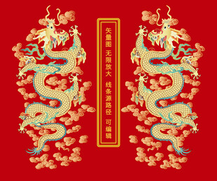 龙纹升龙彩龙线描龙包装双龙戏珠