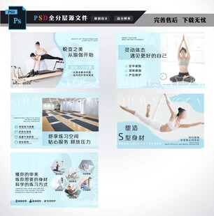 普拉提海报图片