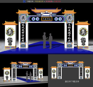 葬礼灵堂灵棚拱门