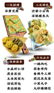 窝头 锅贴 虾仁饼