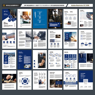 律师事务所画册设计