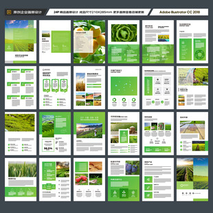 农业合作社画册