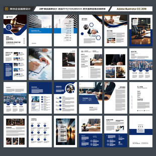 律师事务所画册版式设计