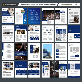 律师事务所画册