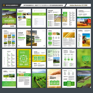 农业合作社画册