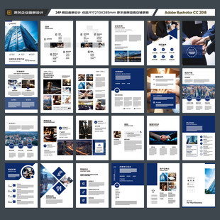 律师事务所画册