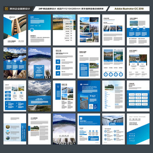 水利工程宣传册