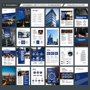 大气律师事务所画册