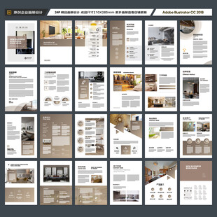 装饰设计画册