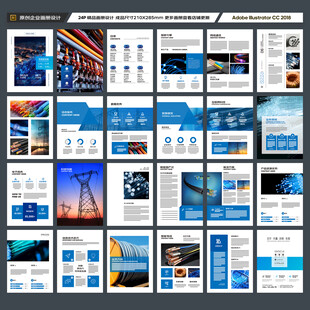 电力电缆宣传册