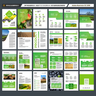 农产品画册