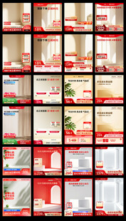 淘宝天猫双12直通车主图模版