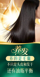 柔顺亮泽长发护发产品展示