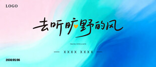 渐变色彩流体清新灵动粉蓝主图