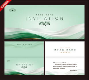 清新绿色邀请函设计模板
