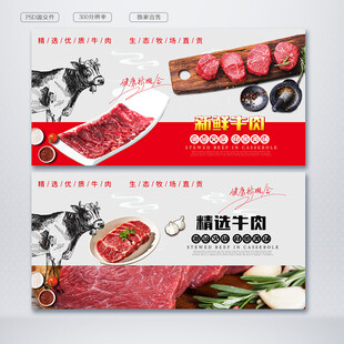 牛肉