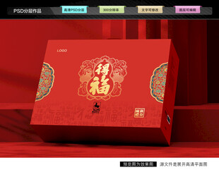 年货礼盒 新年包装