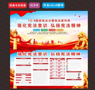 2025年国家宪法日 