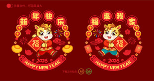 马年春节玻璃贴