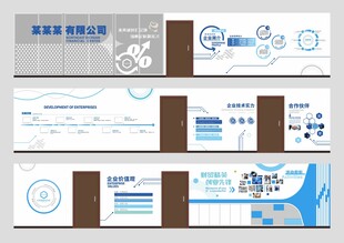企业文化墙