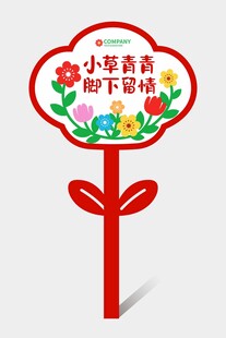 异形花草牌图片