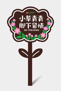 异形花草牌图片