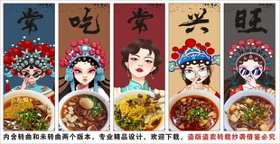 国潮肠旺面装饰画背景墙