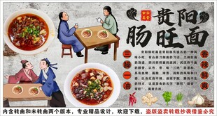 古风肠旺面背景墙装饰画