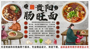 古风肠旺面背景墙装饰画