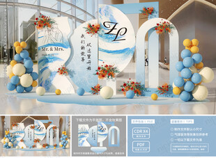 蓝白婚礼派对布置