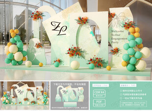 现代婚礼订婚布置